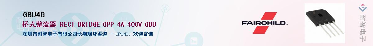 GBU4G��Ӧ��-���ǵ���