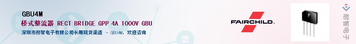 GBU4M��Ӧ��-���ǵ���