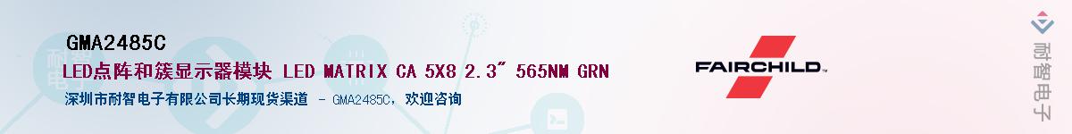GMA2485CӦ-ǵ