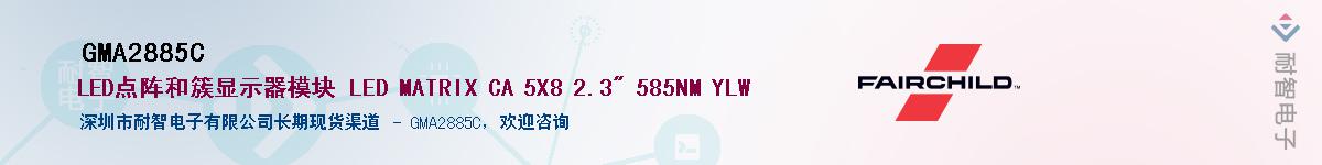GMA2885C��Ӧ��-���ǵ���