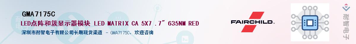 GMA7175C��Ӧ��-���ǵ���
