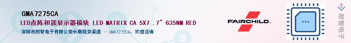 GMA7275CA��Ӧ��-���ǵ���