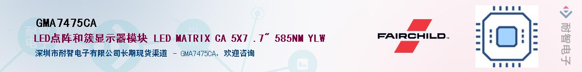 GMA7475CA��Ӧ��-���ǵ���