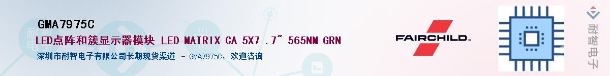 GMA7975C��Ӧ��-���ǵ���