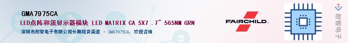 GMA7975CA��Ӧ��-���ǵ���