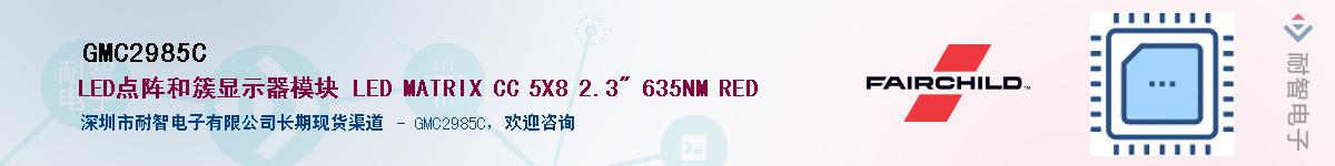GMC2985CӦ-ǵ