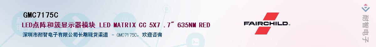 GMC7175C��Ӧ��-���ǵ���