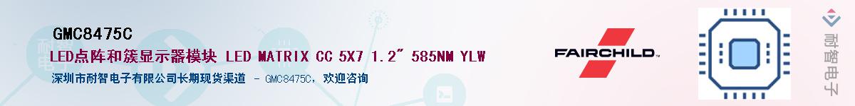 GMC8475C��Ӧ��-���ǵ���