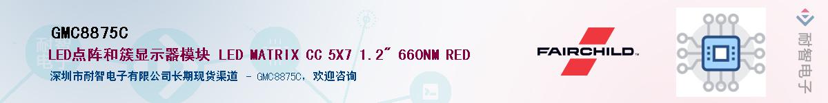 GMC8875C��Ӧ��-���ǵ���