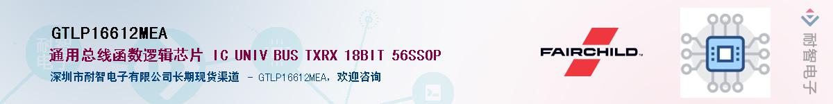 GTLP16612MEA��Ӧ��-���ǵ���