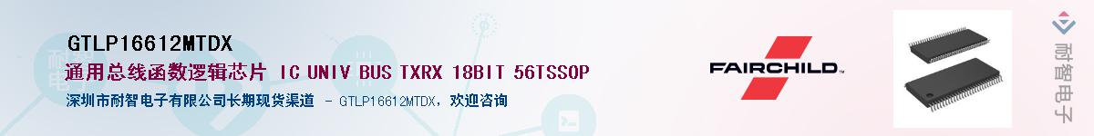 GTLP16612MTDXӦ-ǵ