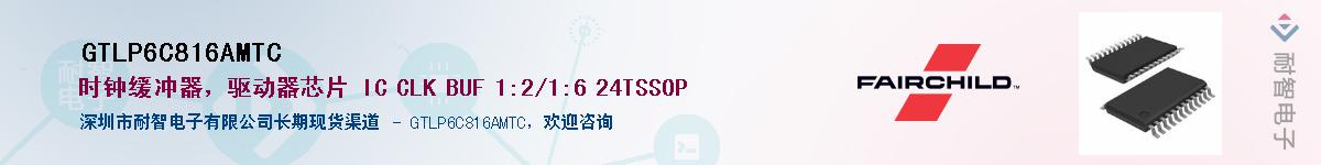 GTLP6C816AMTCӦ-ǵ