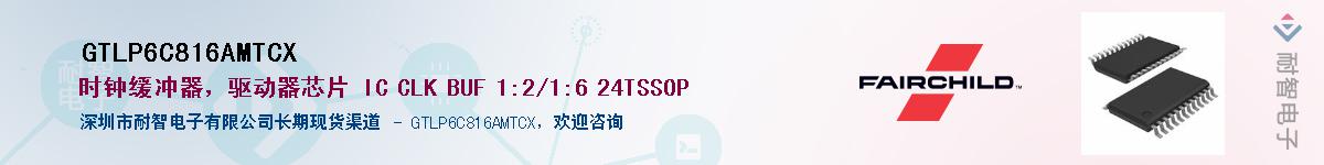 GTLP6C816AMTCXӦ-ǵ