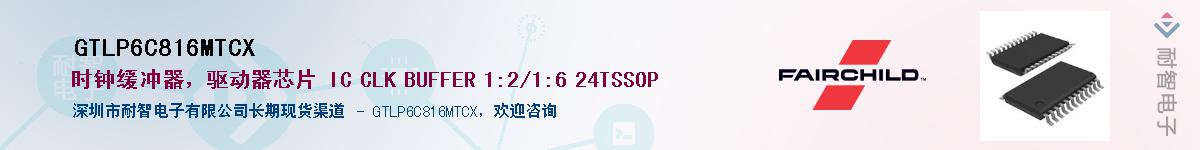 GTLP6C816MTCXӦ-ǵ