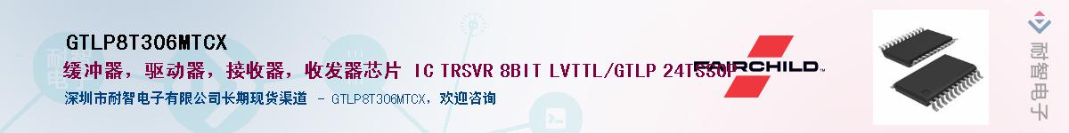 GTLP8T306MTCX��Ӧ��-���ǵ���