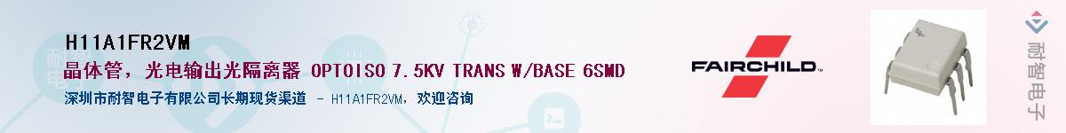 H11A1FR2VM��Ӧ��-���ǵ���