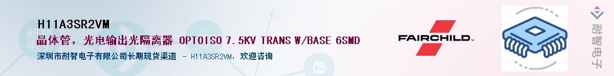 H11A3SR2VM��Ӧ��-���ǵ���