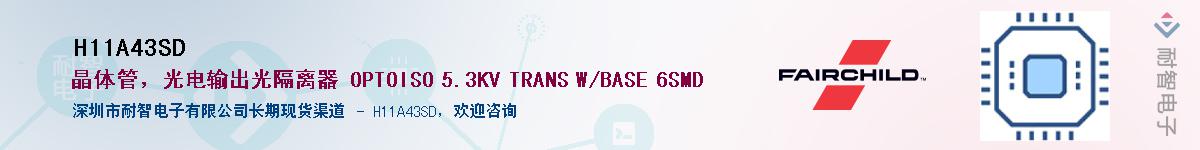 H11A43SD��Ӧ��-���ǵ���