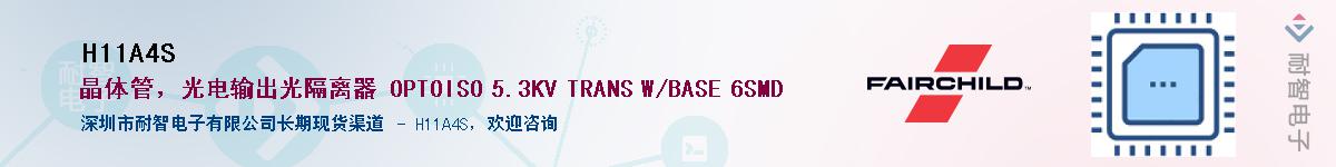 H11A4S��Ӧ��-���ǵ���