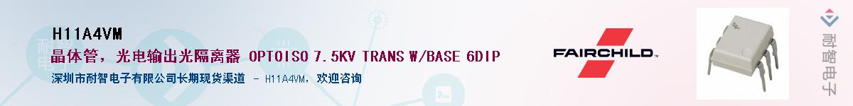 H11A4VM��Ӧ��-���ǵ���