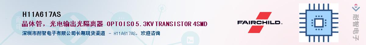 H11A617AS��Ӧ��-���ǵ���