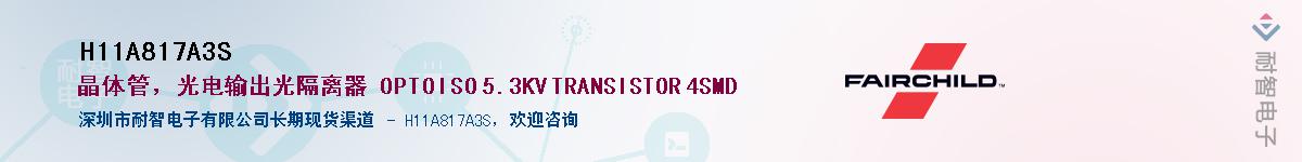 H11A817A3S��Ӧ��-���ǵ���