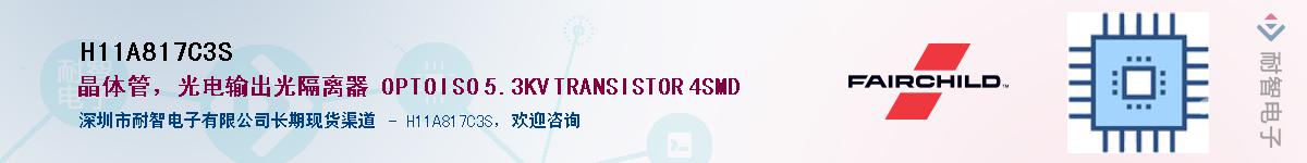 H11A817C3SӦ-ǵ