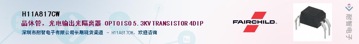 H11A817CW��Ӧ��-���ǵ���