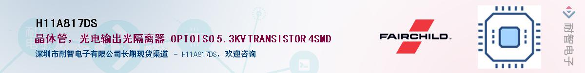 H11A817DS��Ӧ��-���ǵ���