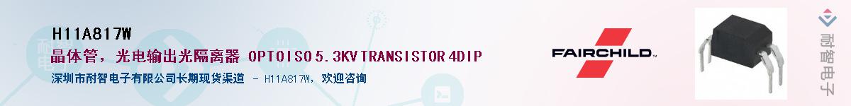 H11A817W��Ӧ��-���ǵ���