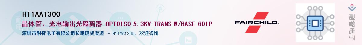 H11AA1300��Ӧ��-���ǵ���