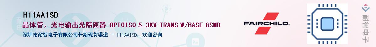 H11AA1SD��Ӧ��-���ǵ���