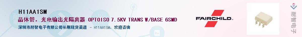 H11AA1SM��Ӧ��-���ǵ���