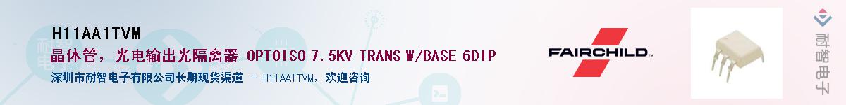 H11AA1TVM��Ӧ��-���ǵ���