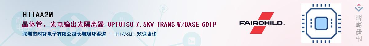 H11AA2M��Ӧ��-���ǵ���