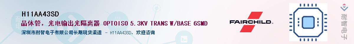 H11AA43SD��Ӧ��-���ǵ���