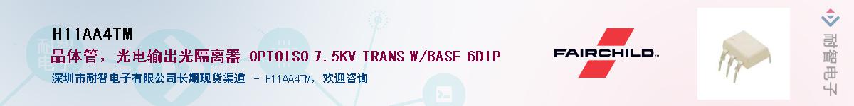 H11AA4TM��Ӧ��-���ǵ���