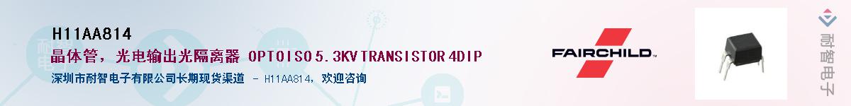 H11AA814��Ӧ��-���ǵ���