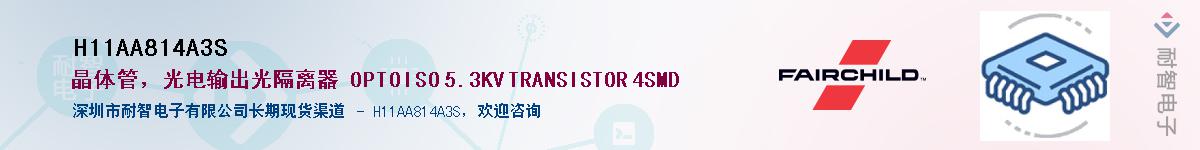 H11AA814A3S��Ӧ��-���ǵ���