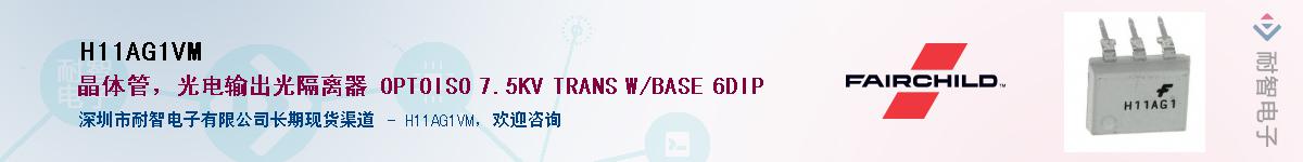 H11AG1VM��Ӧ��-���ǵ���