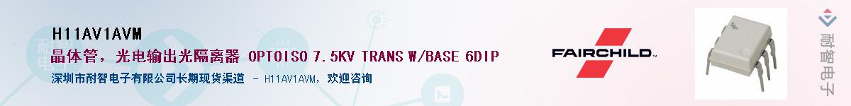 H11AV1AVM��Ӧ��-���ǵ���