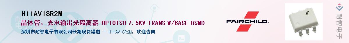 H11AV1SR2MӦ-ǵ