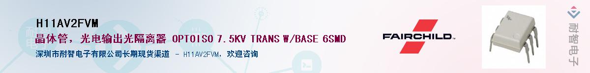 H11AV2FVM��Ӧ��-���ǵ���