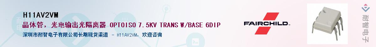 H11AV2VM��Ӧ��-���ǵ���