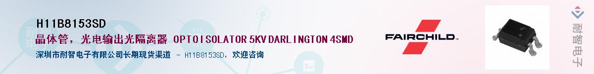 H11B8153SD��Ӧ��-���ǵ���