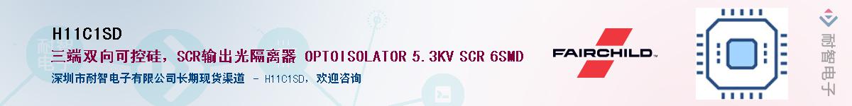 H11C1SD��Ӧ��-���ǵ���
