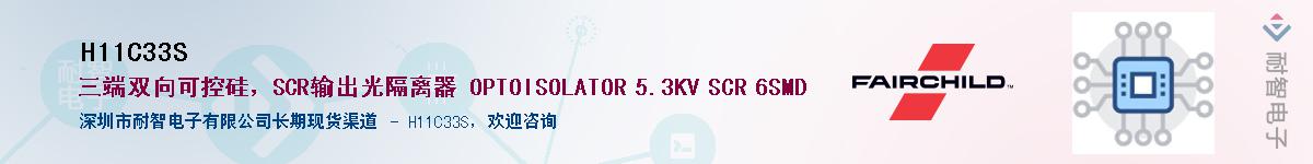 H11C33S��Ӧ��-���ǵ���