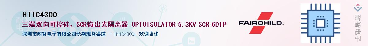 H11C4300Ӧ-ǵ