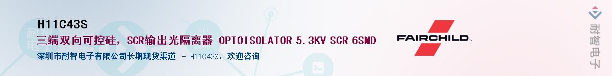 H11C43S��Ӧ��-���ǵ���