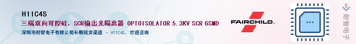 H11C4S��Ӧ��-���ǵ���